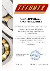 Дилерский сертификат Техникс